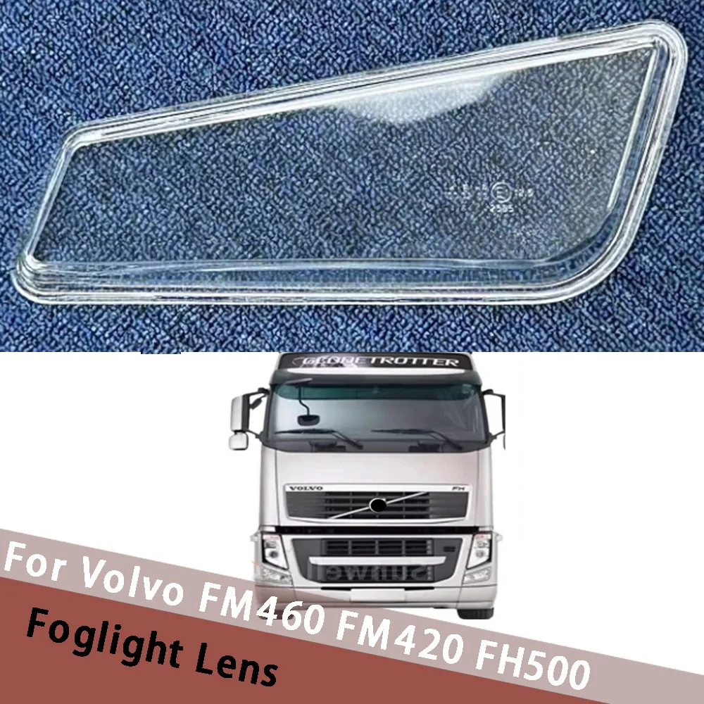 Фото Для Volvo FM460 FM420 FH500 (стекло) крышка лампы противотуманной фары прозрачная линза из плексигласа замена абажура корпус лампы №1