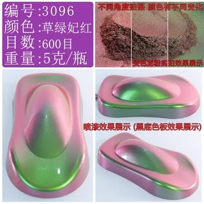 25 г магический цветной хамелеон автомобильная краска перламутровый пигментный