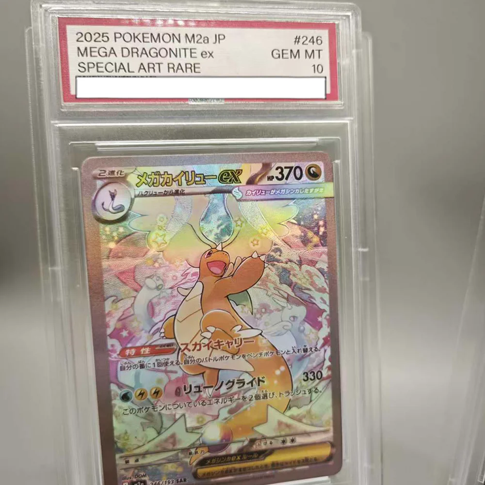 Фото Коллекционная карта Pocket Monsters PTCG DIY с рейтингом 2025 M2a JP MEGA DRAGONITE Ex, копия, 10 баллов, аниме-игра, подарок, игрушка №3