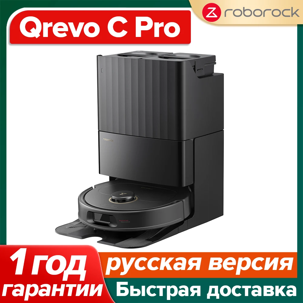

Робот-пылесос Roborock Qrevo C, <500 Вт, беспроводной, влажная уборка, пылесборник