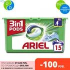 Капсулы для стирки Ariel Горный родник 3в1 15 шт.