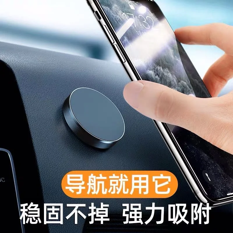 

Super Magnetic Car Phone Holder Suitable for Apple Xiaomi Huawei Mobile Phone Holder Dashboard Wall Mounted Car Magnet Sticker