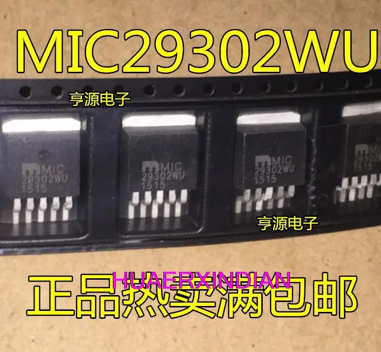 

10PCS New Original MIC29302BU MIC29302WU MIC29302 TO263