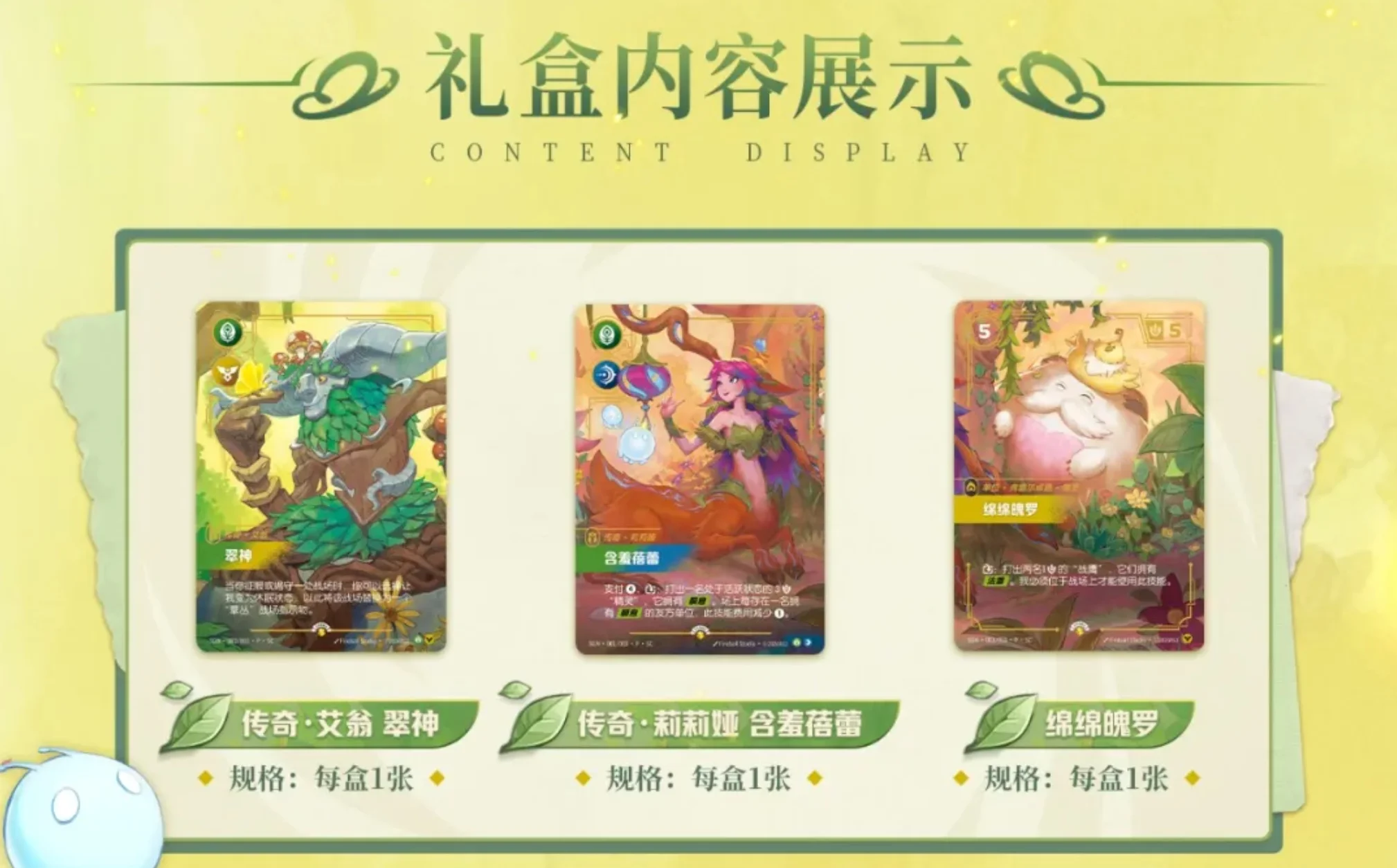 Фото Новинка! Оригинальный подарочный набор Hero Legends Riftbound Mystic Garden Series Limited Edition Vol.3 TCG Card (китайская версия) №3