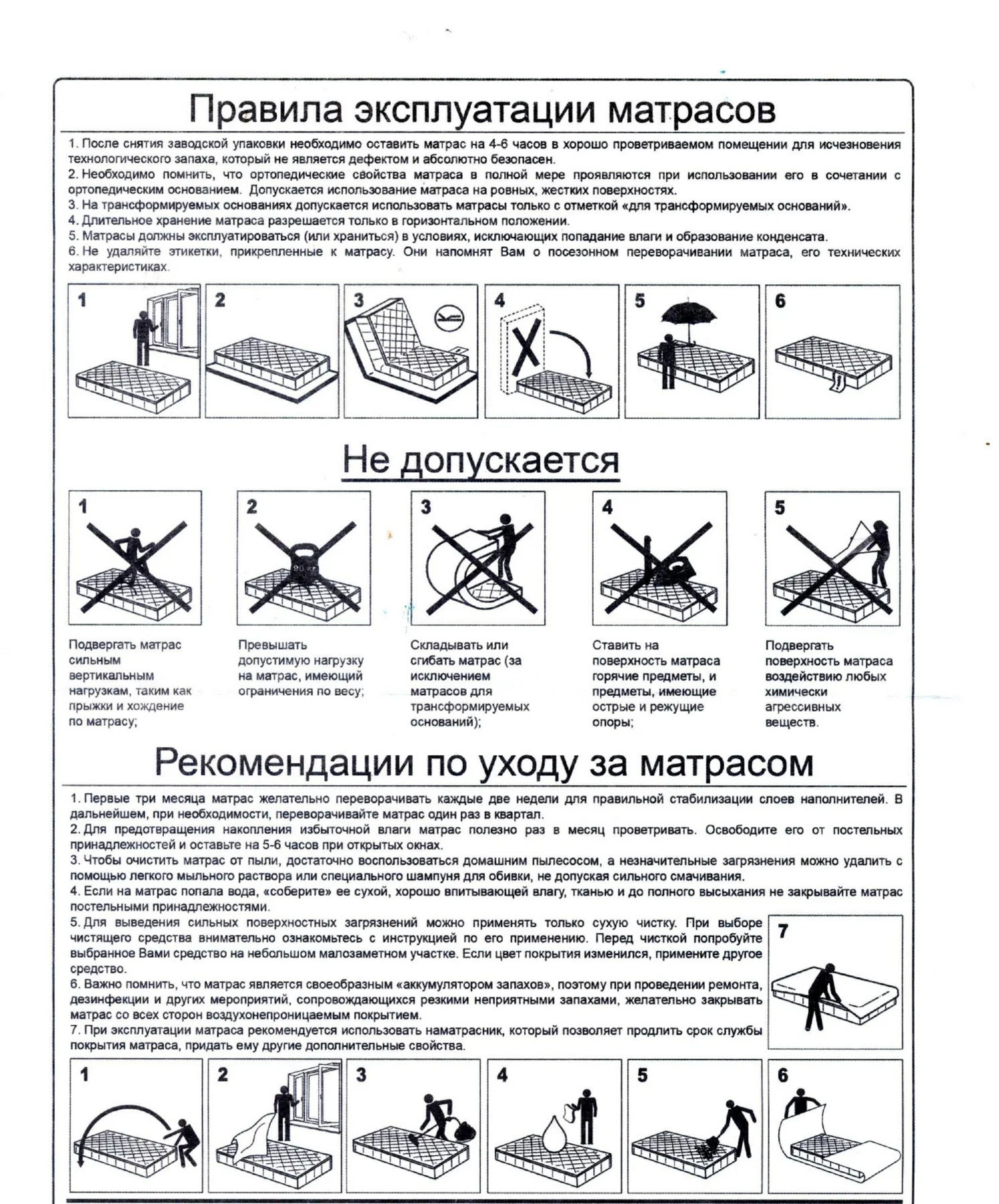 Матрас Стандарт (ППУ) h10 см | Мебель