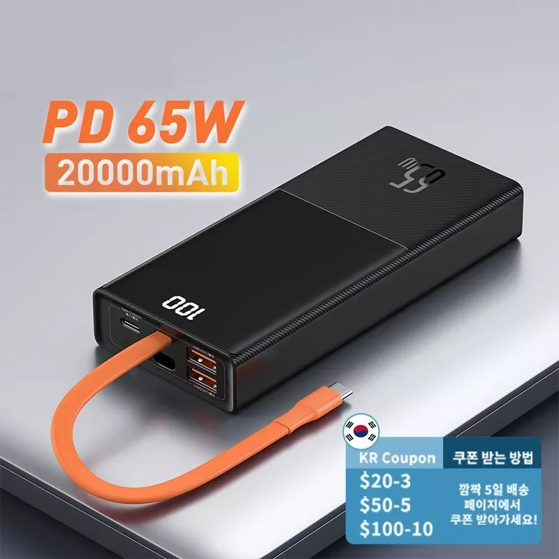 

65W Power Bank 20000mAh with Type C Two-Way Cable External Battery for Phone and Notebook, Three-Port Fast charging