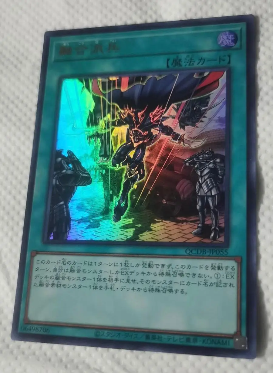 Фьюжн-Ультра редкая модель QCDB-JP055 четверть века Duelist Box - YuGiOh