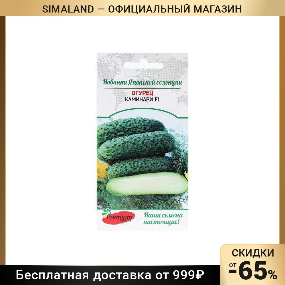 Японские Семена Купить В Интернет Магазине