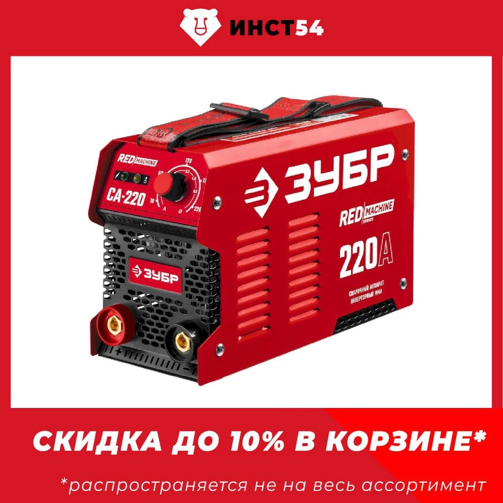 Инвертор ЗУБР 220 А ММА СА-220