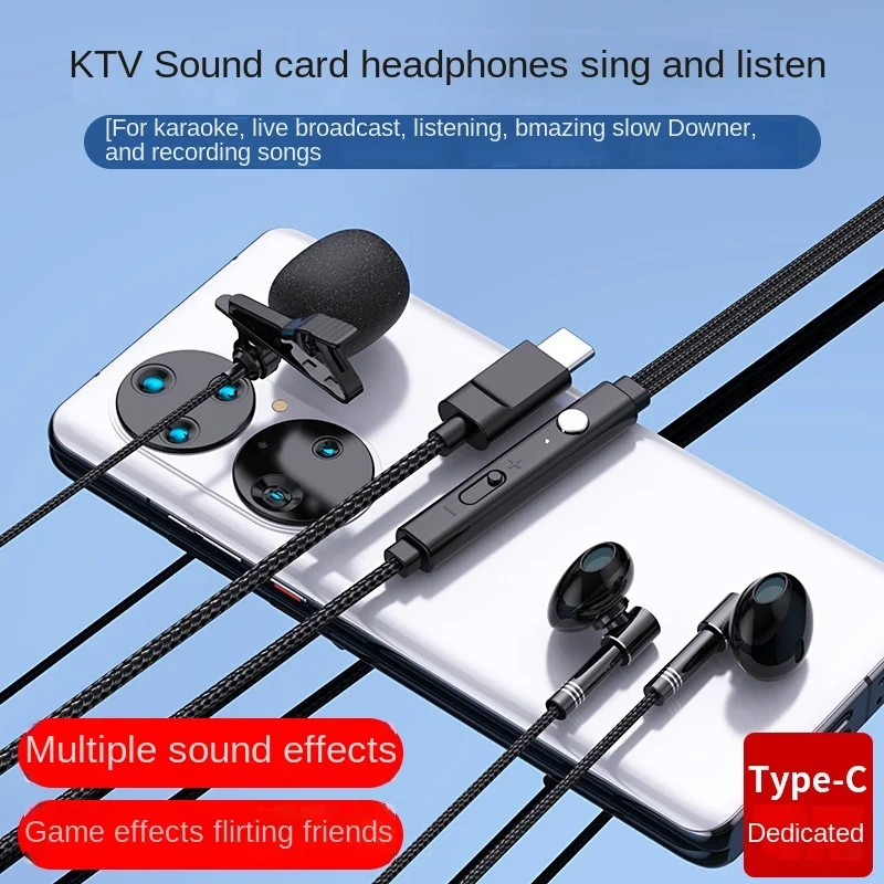 

New metal self-contained sound card earphone, live broadcast earphone, sound change, k-ear return, applicable to Android,