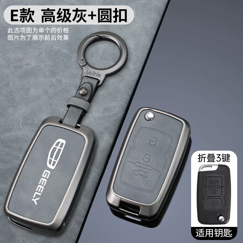 Фото Кожаный чехол-накладка для автомобильного ключа-брелока Geely Emgrand EC7 GC715 EC718 Englon SC3 SC5 SC7 Free Cruiser GX7 GX718 EC718 №1