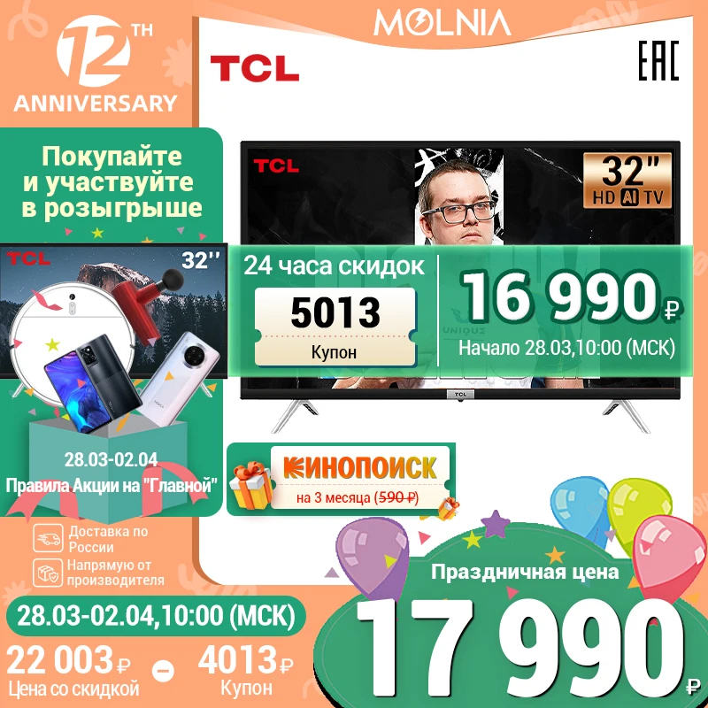  TCL телевизор smart tv LED 32 дюйма ТВ 32S527 Android Смарт ТВ HD TV Угол обзора 178° Tv /Гарантия 1 год/MOLNIA 