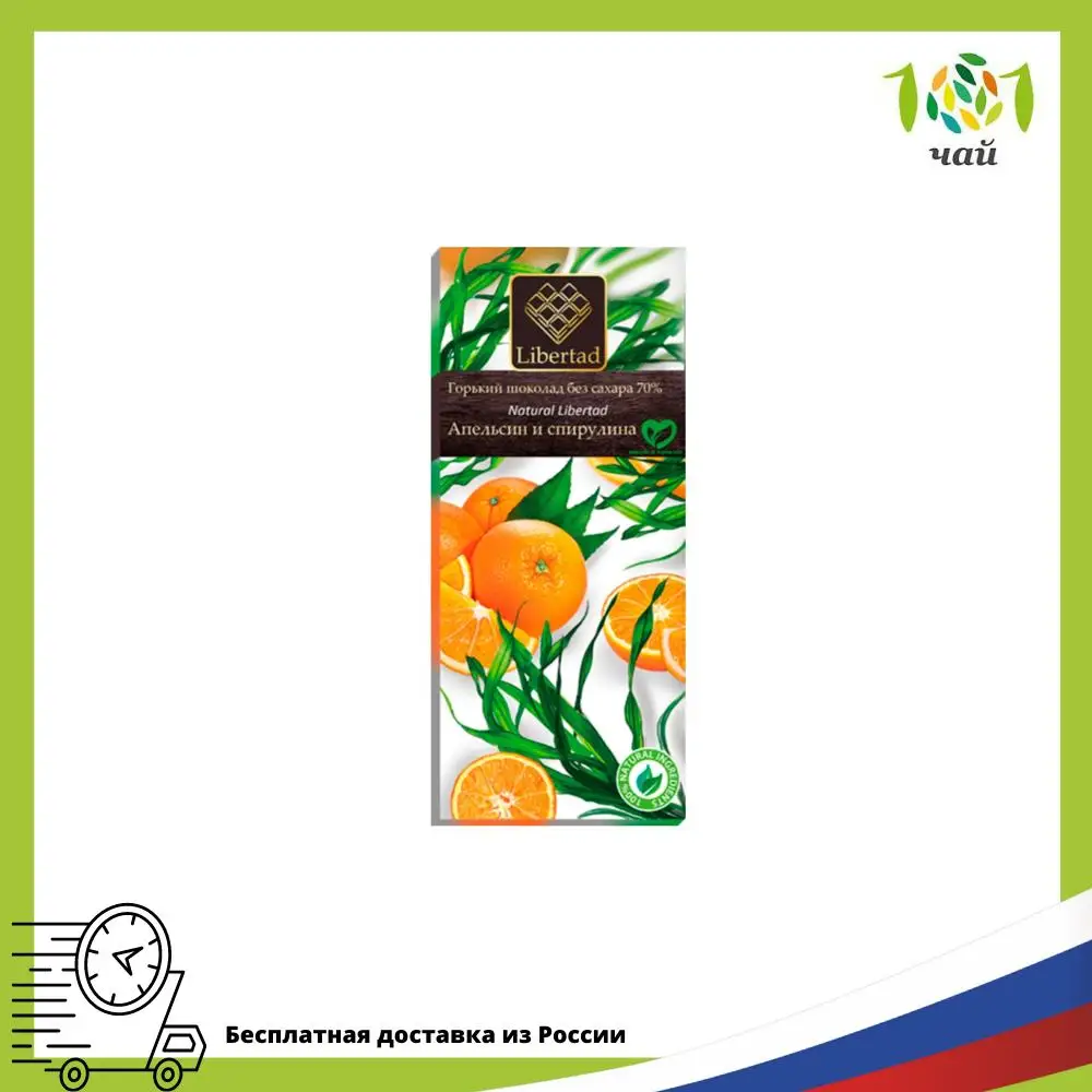 Шоколад горький 70% &quotАпельсин и спирулин&quot без сахара Natural Libertad 65 г |