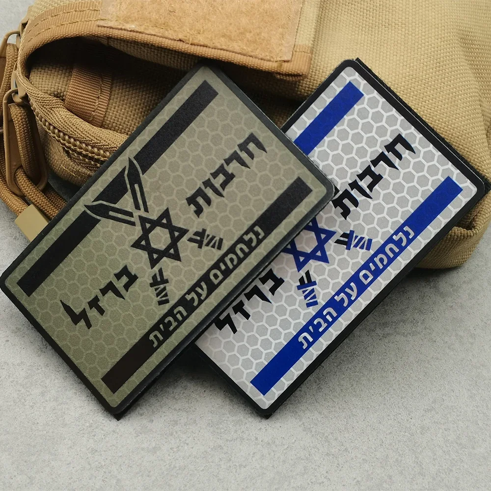 Светоотражающая израильская двойная меч с лазерной печатью квадратная серая
