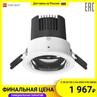 Умный встраиваемый светильник Yeelight Mesh Spotlight M2 YLTS04YL