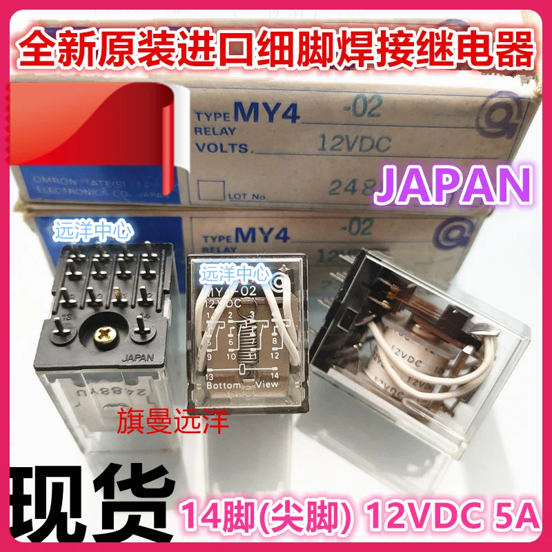 MY4-02 12VDC DC12V 12V MY4-O2
