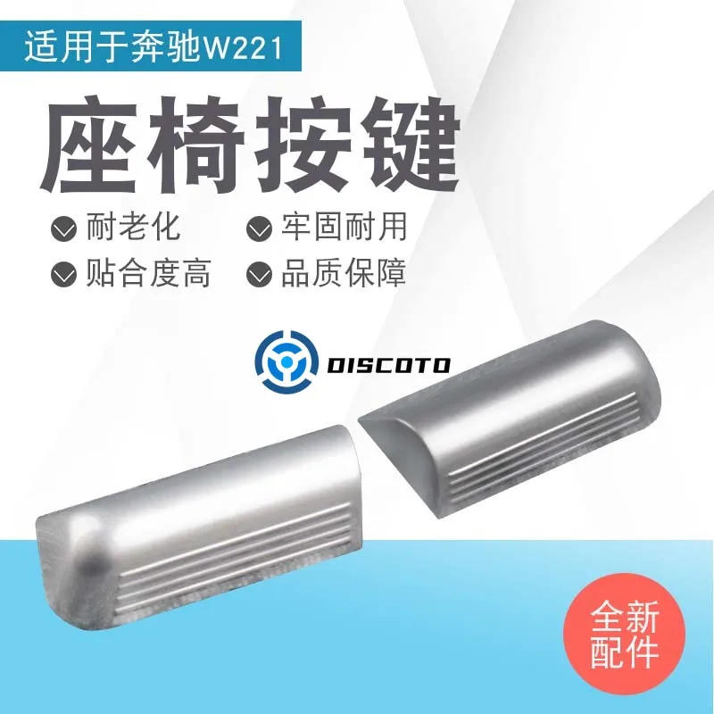 

1 шт., кнопки для подлокотника Mercedes-Benz S-Class S300S320S350S400L