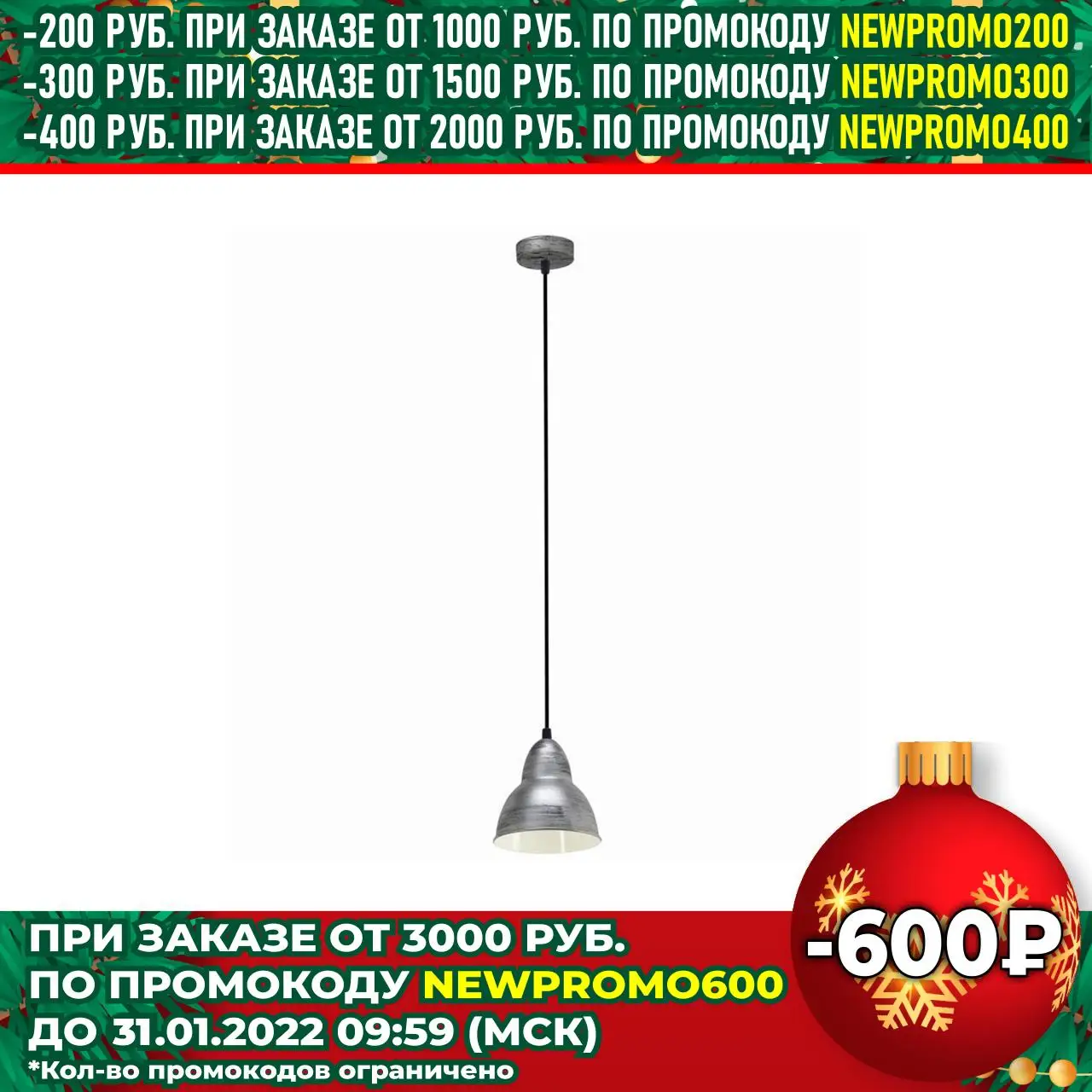 Light pendant Eglo Truro 49236 250W E27 chandelier ceiling lamp chandeliers for living room | Лампы и освещение