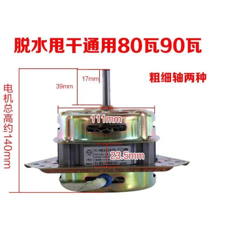 Универсальная стиральная машина внешний мотор провод из чистой меди