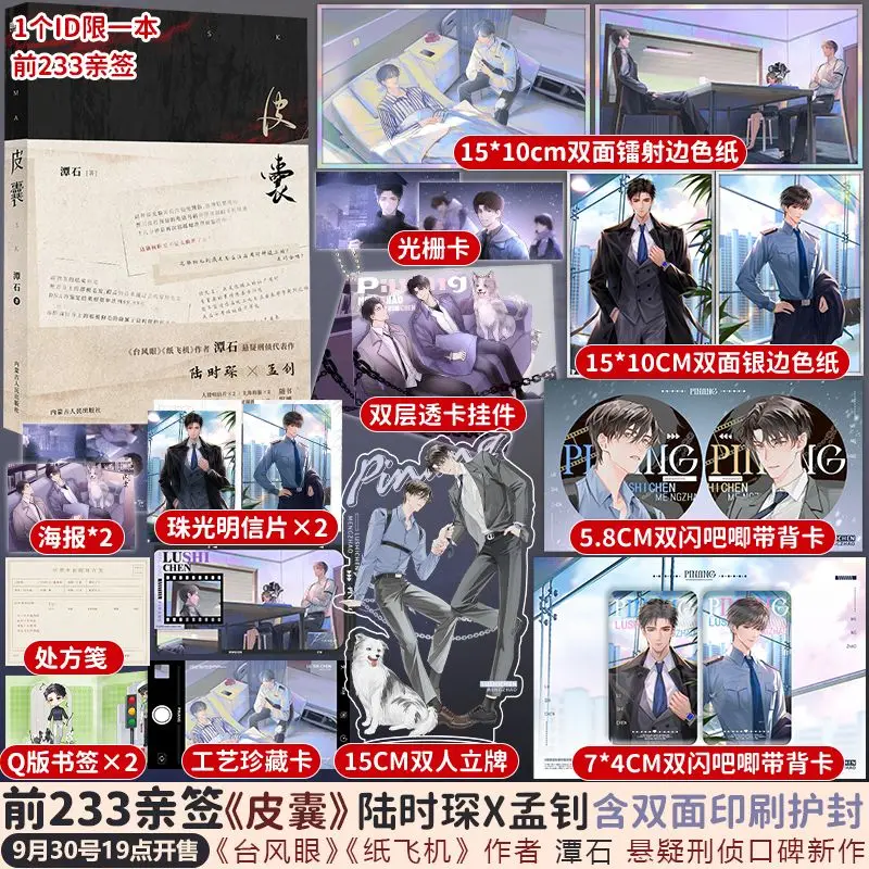 Аниме книга Пи Нанг/манга