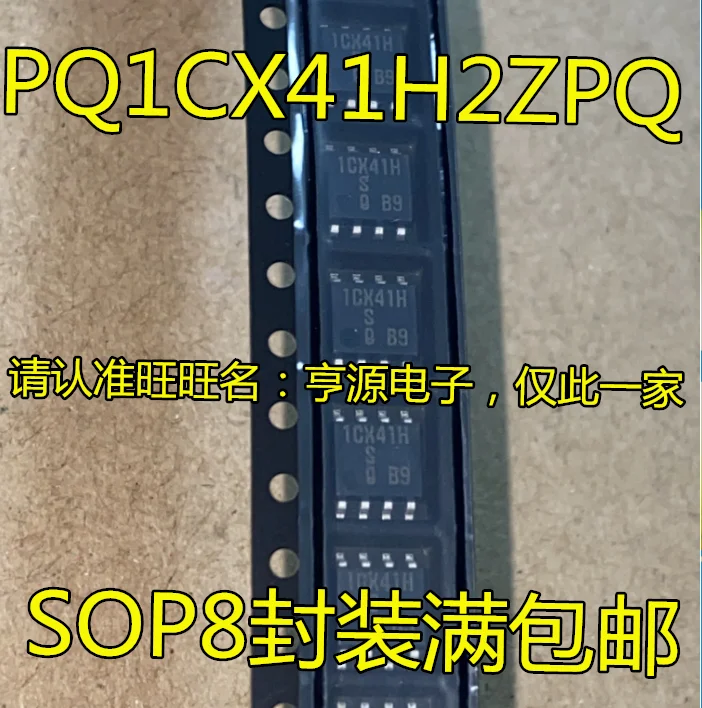 

20pcs/lot PQ1CX41 PQ1CX41H2ZPQ Mark:1CX41H X41H 100% New