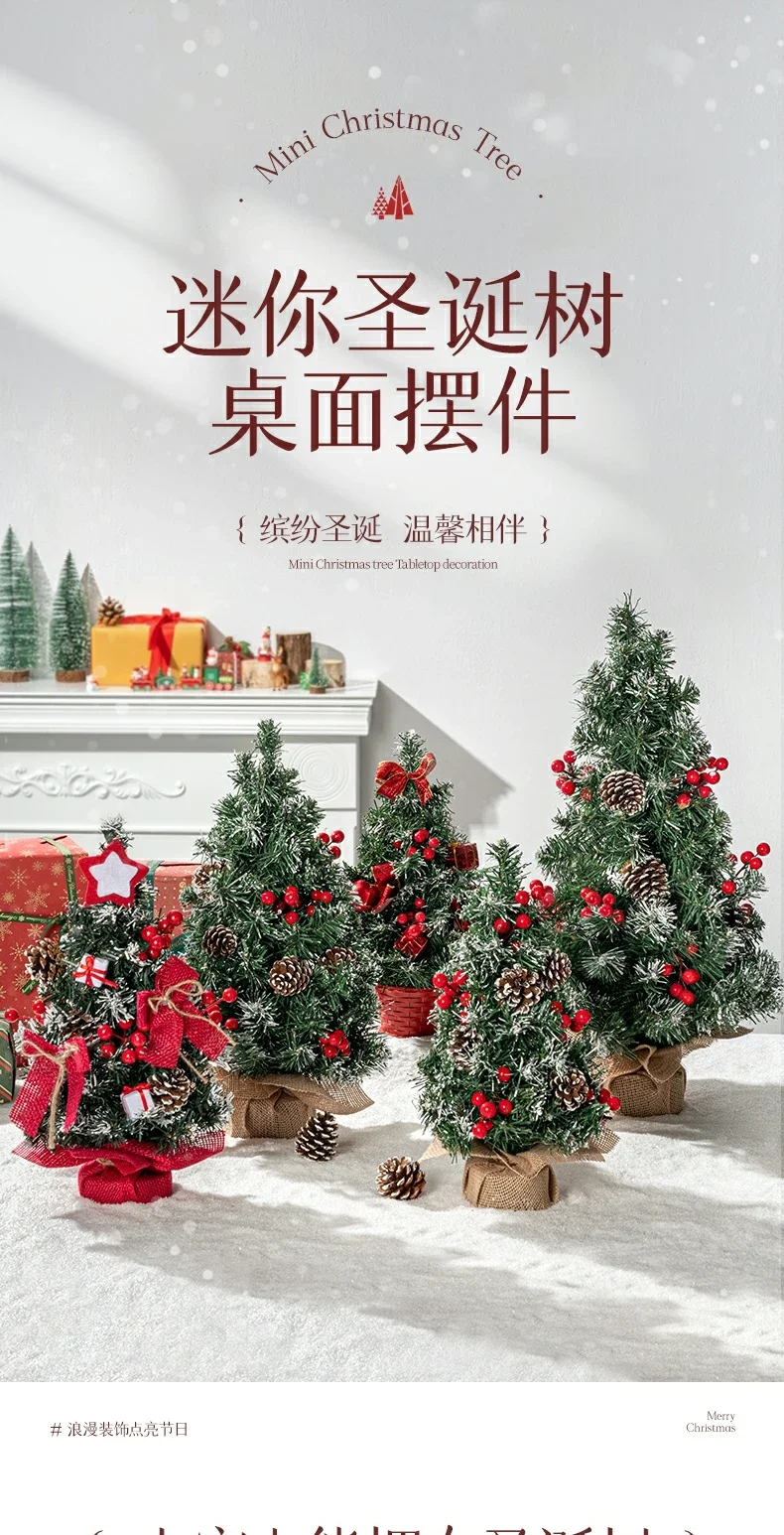Рождественские украшения настольные елочные атмосферный реквизит фотоночные