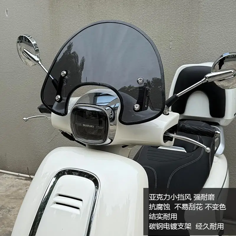 Подходит для Suzuki US125 переднее лобовое стекло us125 специальные аксессуары