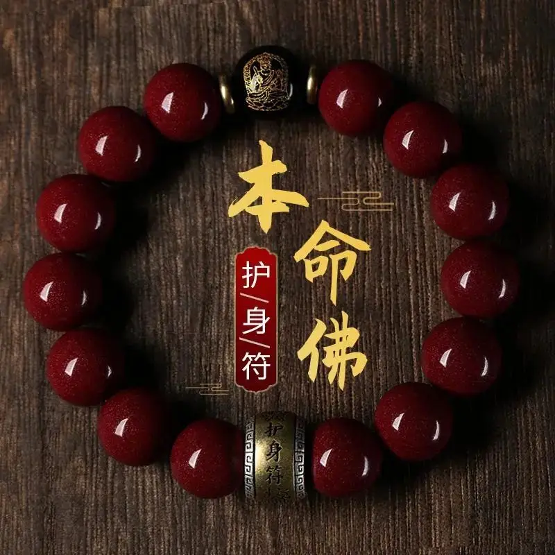 

SNQP Vermilion Amulet Bracelet, Original Stone Crystal Sand, Men's Destiny Buddha TransporT Bead Women's Year