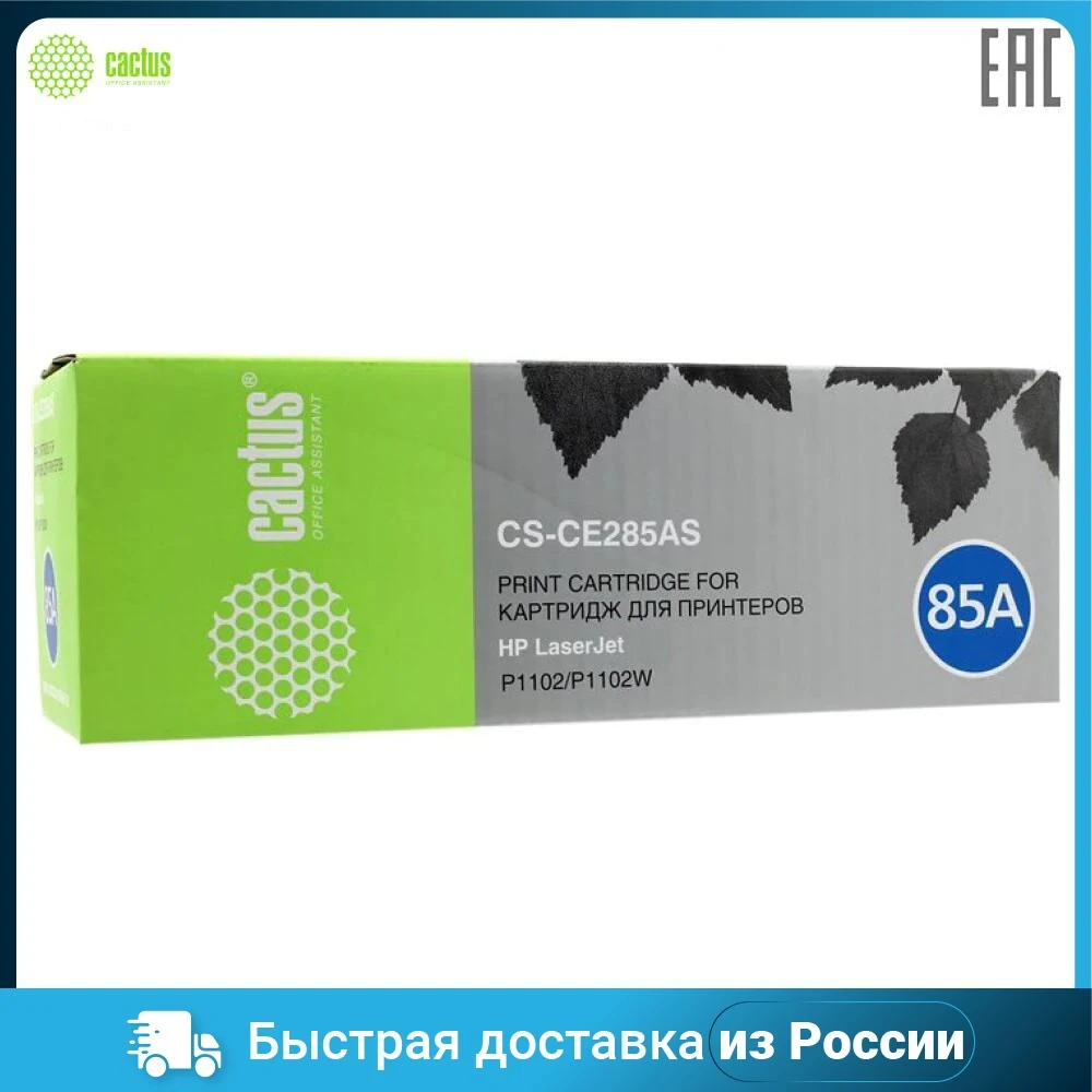 картридж cactus cs ce285as черный