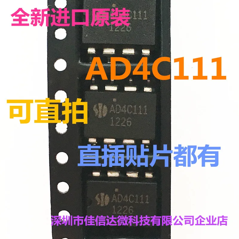 

Бесплатная доставка AD4C111 AD4C111SOP8/DIP8 10 шт.