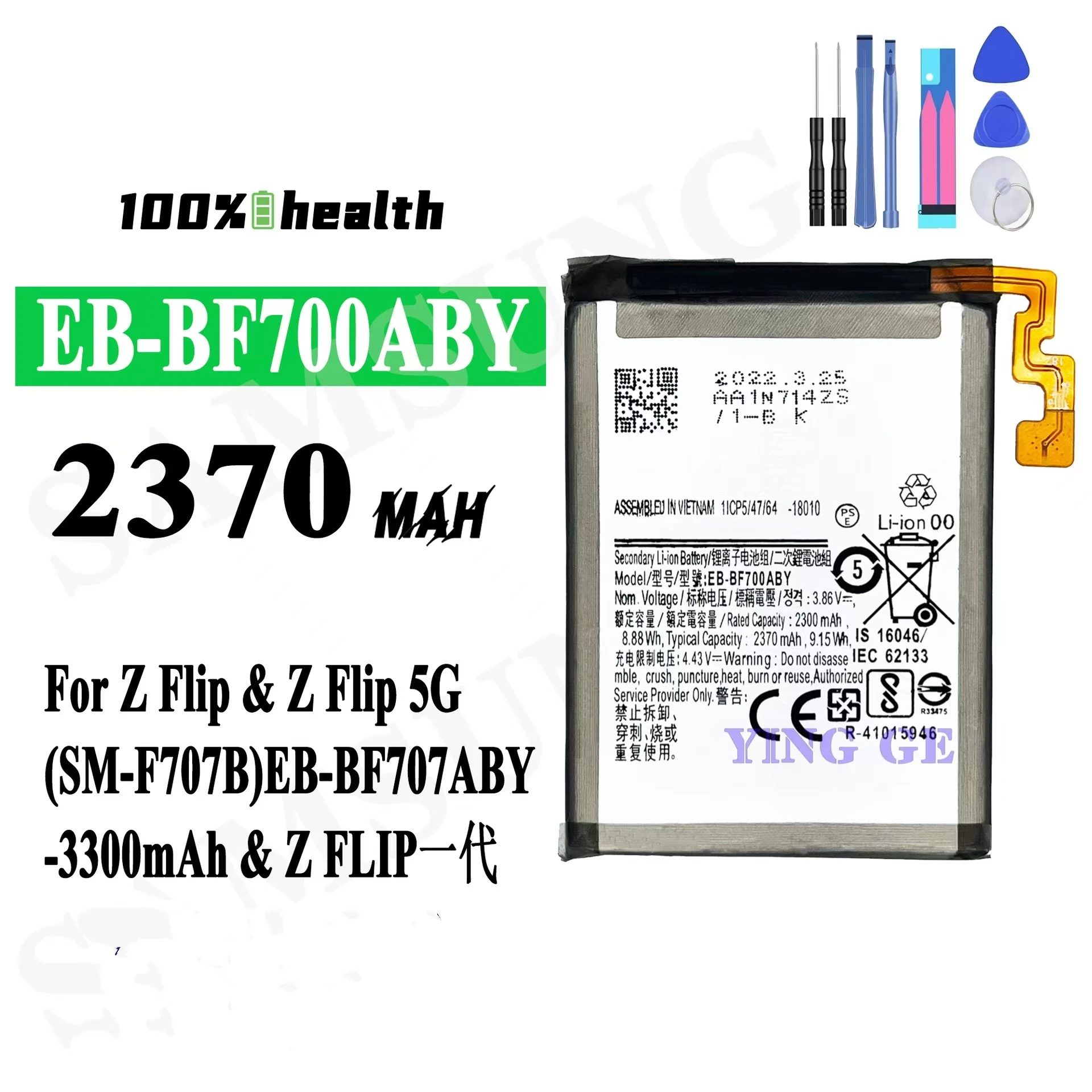 Оригинальный аккумулятор для мобильного телефона Samsung Z Filp EB-BF700ABY/701