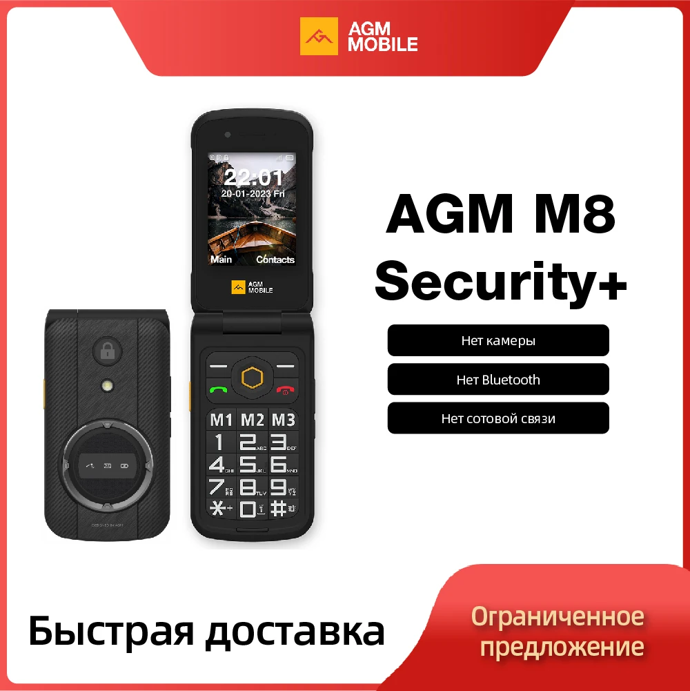 AGM M8 Security+ Flip  Elderly Feature SOS Quick Call English Keyboard No Camera