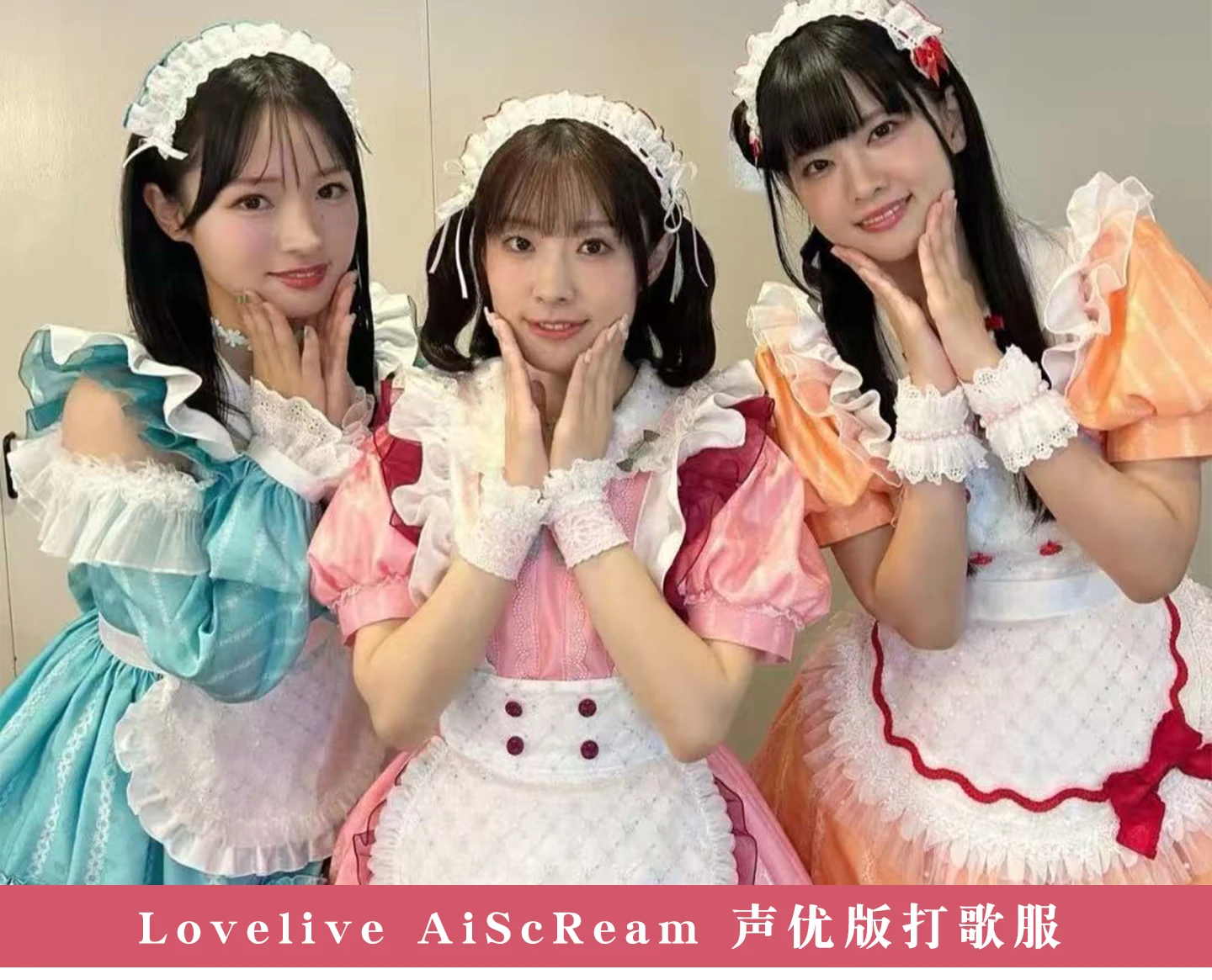 Фото Новинка 2026: Костюм для косплея Love Live! AiScReam (Вакана, Шики/Куроусава Руби/Уэхара Аюму) — версия с голосовым актером, певческий костюм, очаровательное платье №1