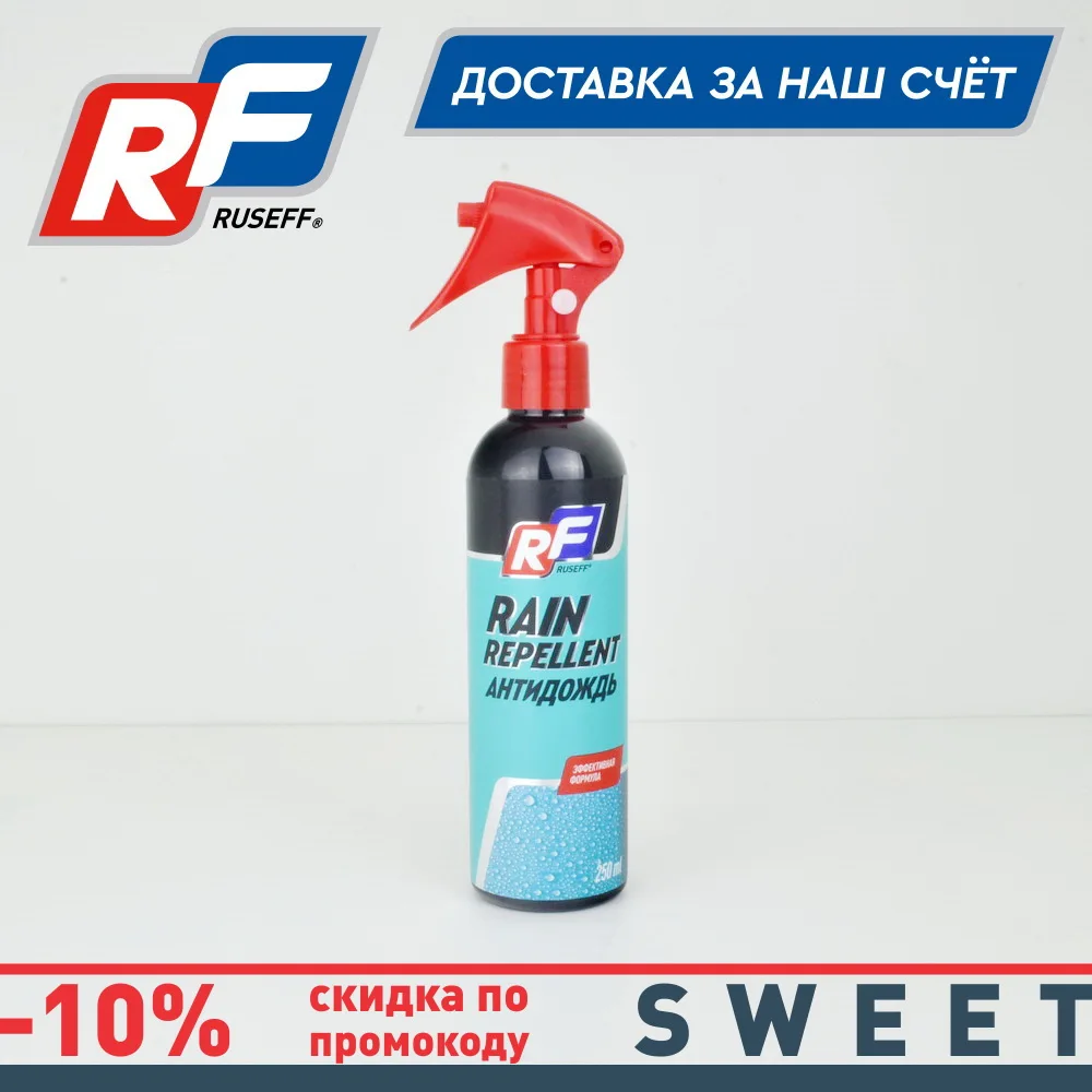 RUSEFF АНТИДОЖДЬ Для обработки стекол зеркал фар авто мото против разводов грязи.
