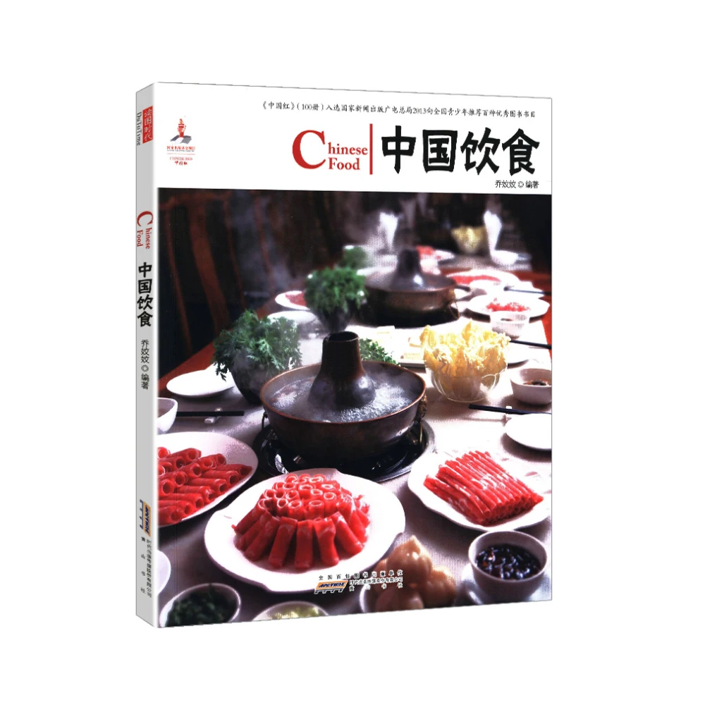 

Китайский Еда книги о культуре китайской кухни фестиваль Еда таможенных Еда историями на английском языке-китайский контрастные фото това...