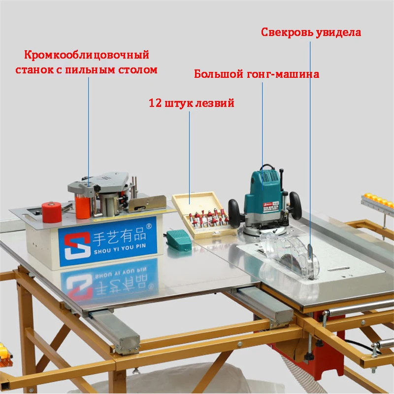 Многофункциональная настольная пила