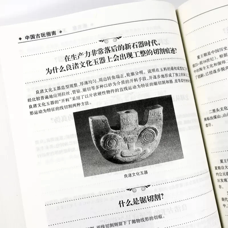 Рисунок 3 - Китайский античный гид