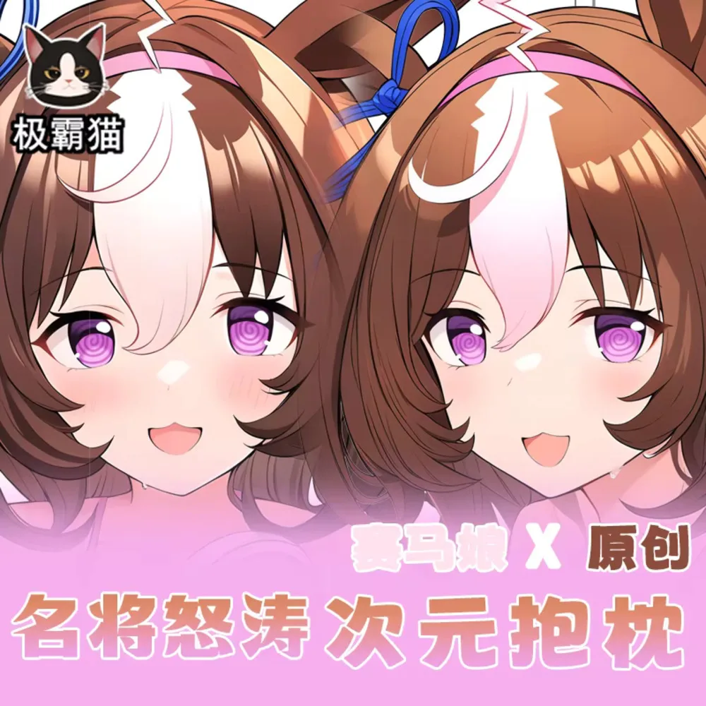 Аниме Umamusume: Pretty Derby Meisho Doto Dakimakura Hing наволочка для тела косплей Acg Otaku