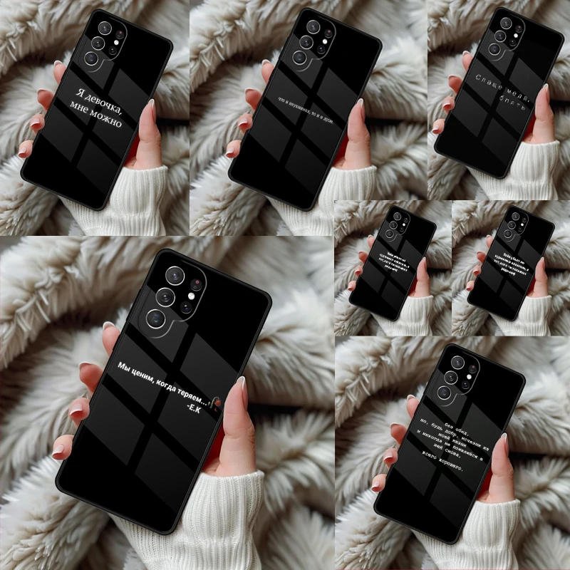 Фото Забавный чехол для телефона с русской фразой-пословицей для Samsung Galaxy S24 S25 S26 Ultra S22 S23 Plus S21 S20 FE Note10, TPU-чехол №1