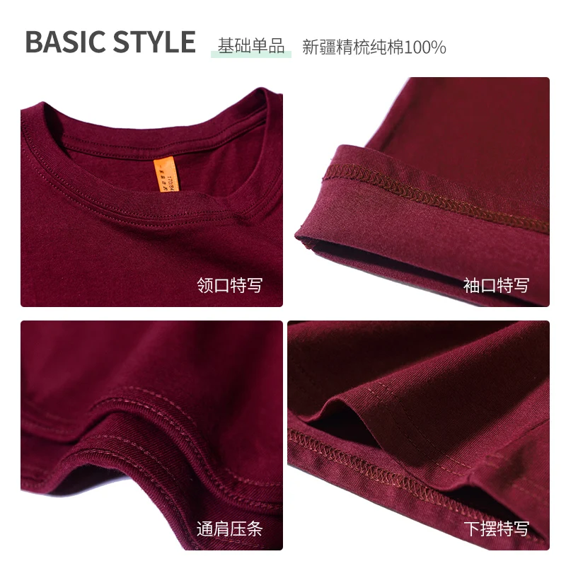 220G Heavy Cotton Long sleeve T-shirt Loose Solid Top Summer Wine Red Base Shirt Thick for Men and Women