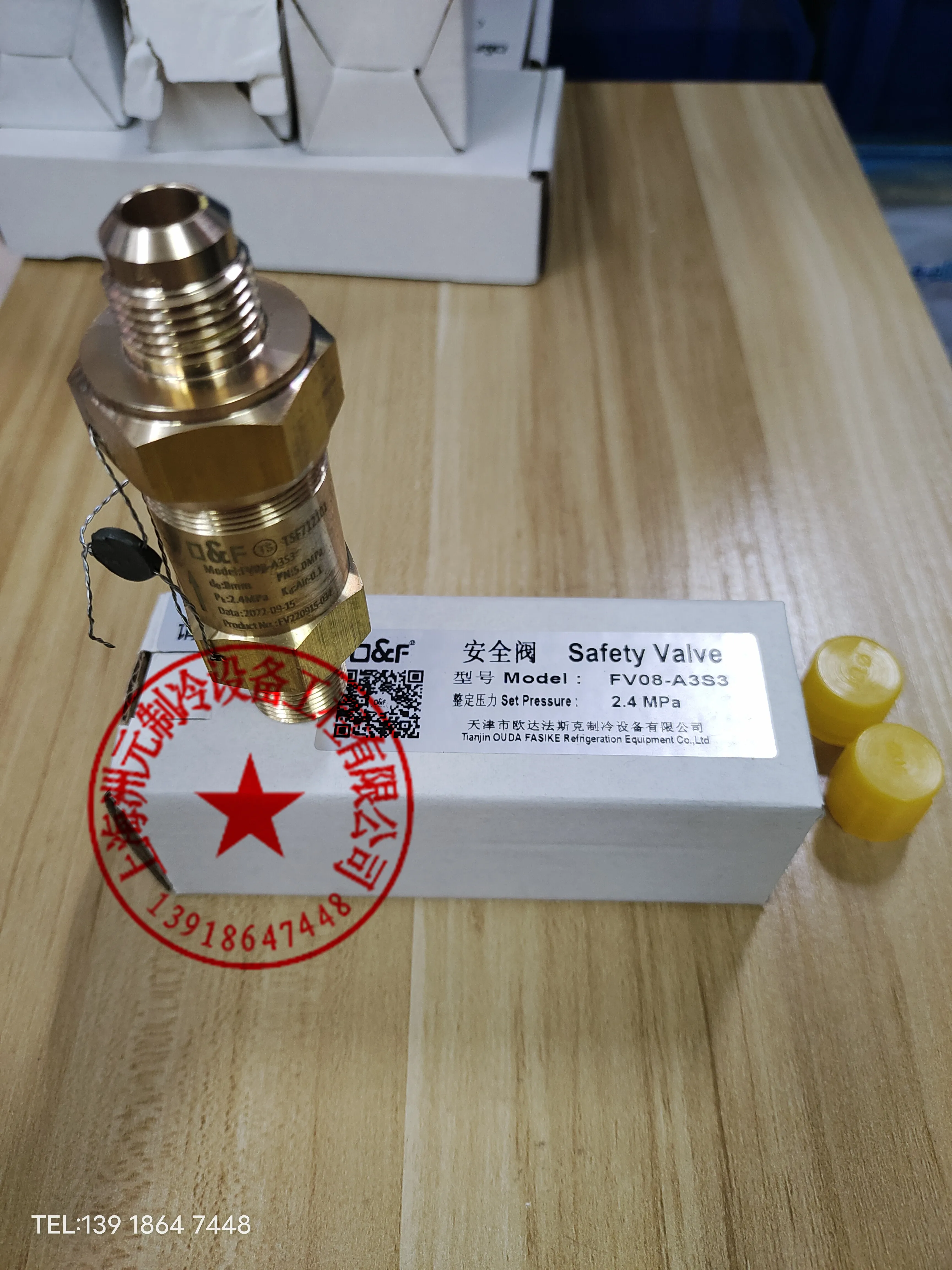 Предохранительный клапан для аккумулятора холодильника DN 10 15 20 разгрузочный