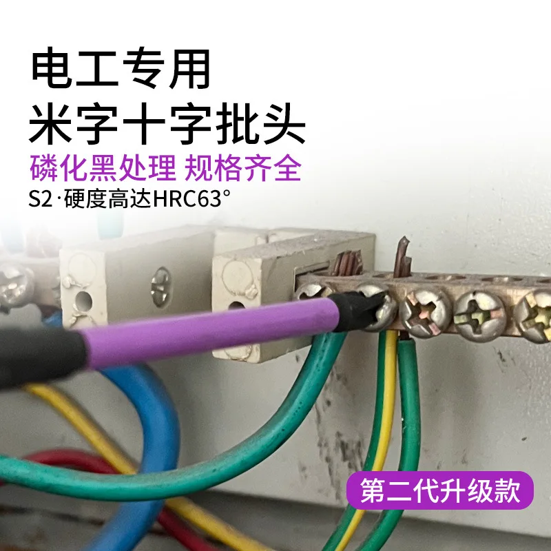 Магнитные специальные шлицевые крестовые отвертки FPH1 FPZ1 FPH2 FPZ2 FPH3 FPZ3 65 мм