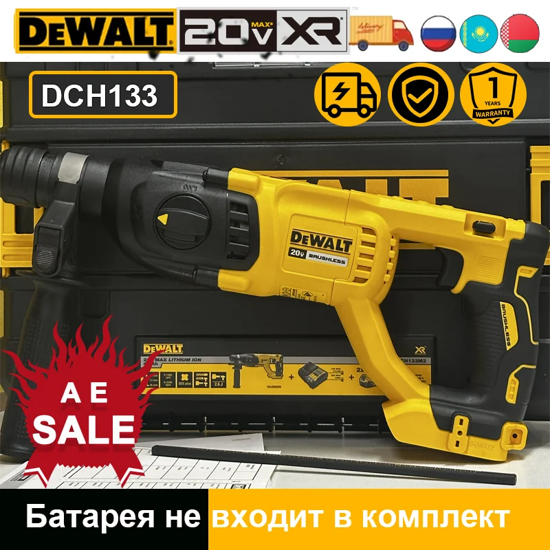 

DEWALT DCH133 аккумуляторный перфоратор 20В