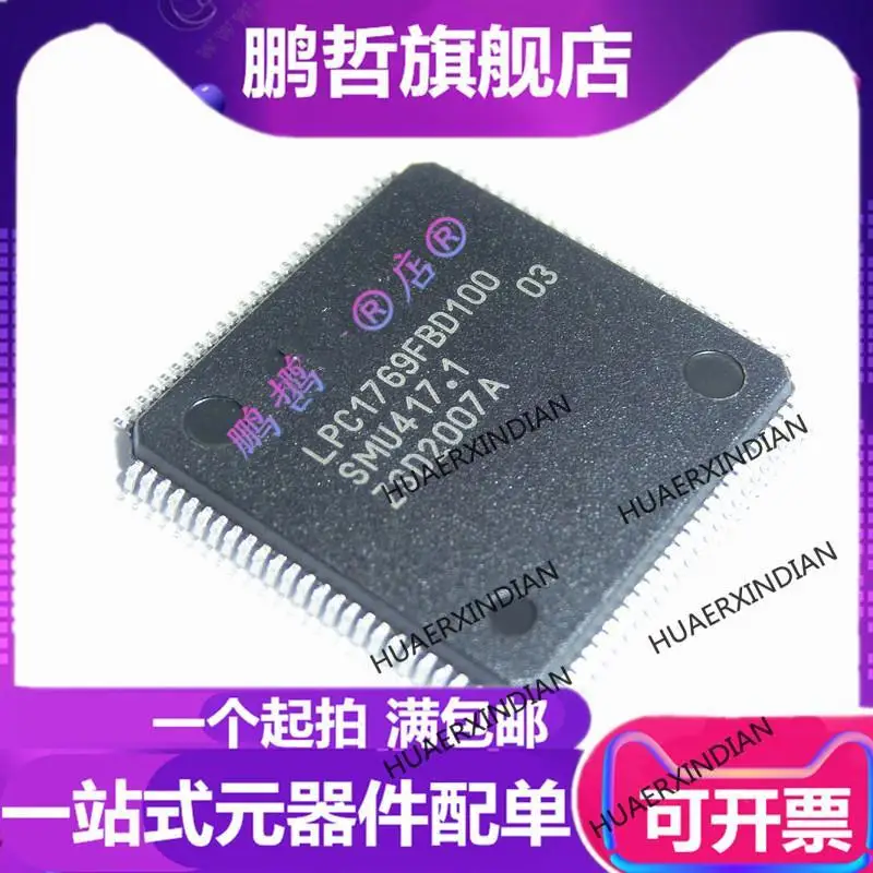 

New Original LPC1769FBD100 QFP100