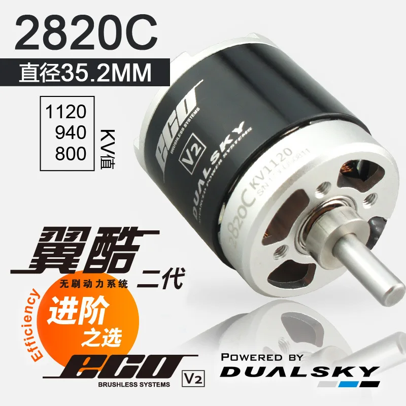 

Бесщеточный двигатель DUALSKY ECO 2820C 800KV 940KV 1120KV