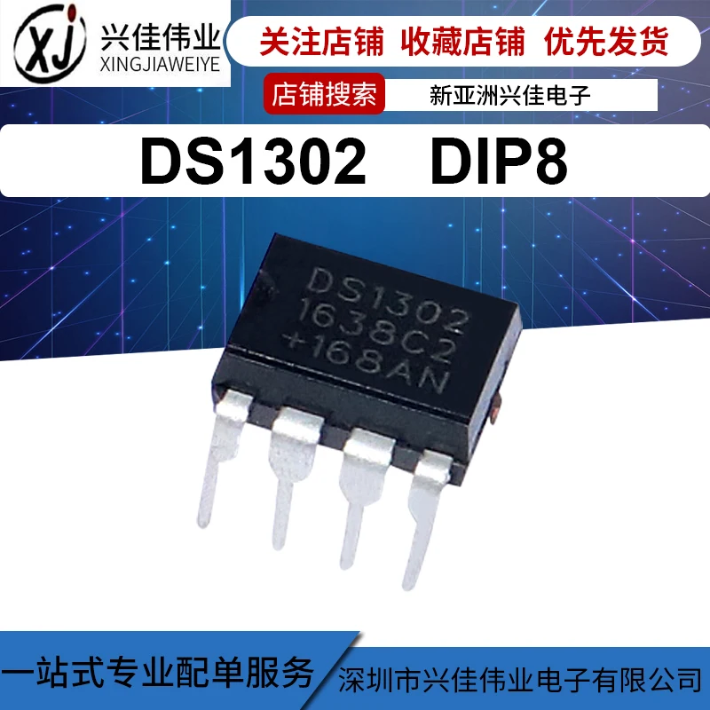 (5 шт.) DS1302 DS1302N DIP-8