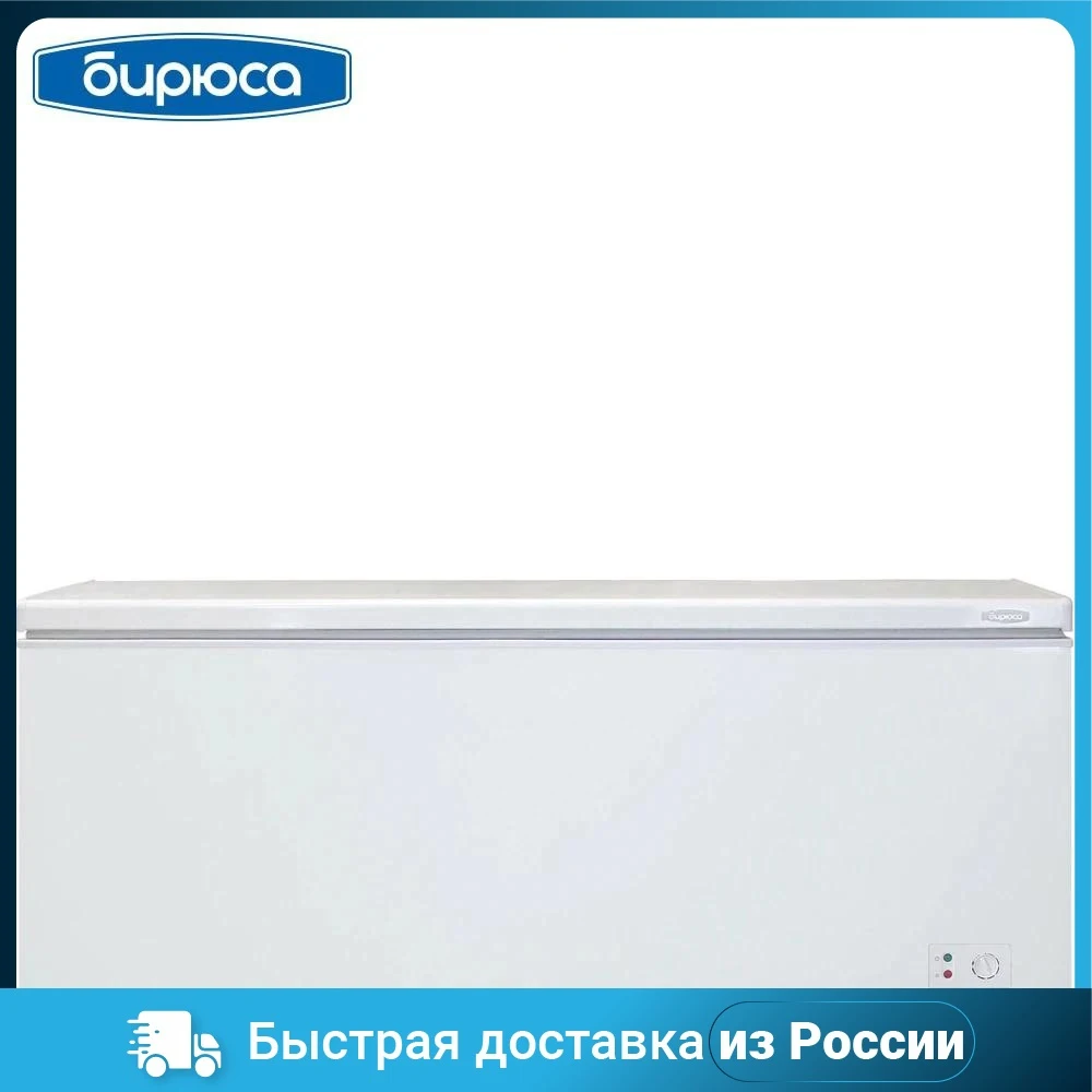Купить Резинку Для Морозильной Камеры Бирюса