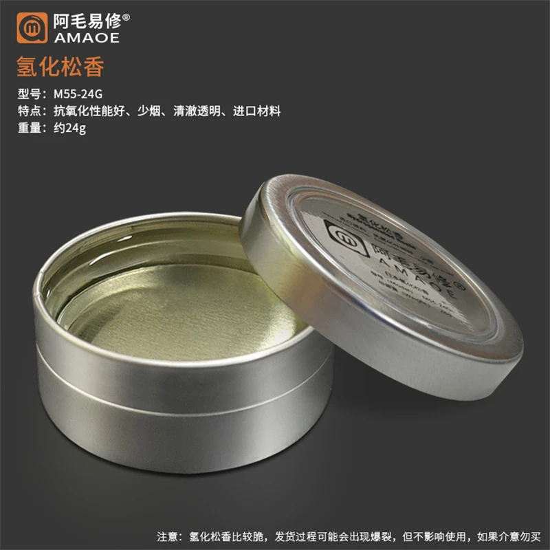 

AMAOE Hydrogenated Rosin Solder Paste High Quality Flux Anti-Oxidation Welding Flux Mobile Phone BGA IC Soldering Repair Tools