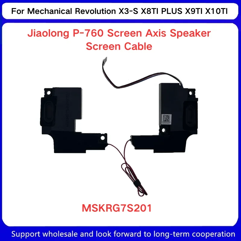 Новинка для механической революции X3-S X8TI PLUS X9TI X10TI Jiaolong P-760 ось экрана кабель