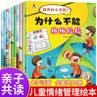 10pcs children emotional management and character cultivation chinese picture book bedtime reading early education age 3 6
